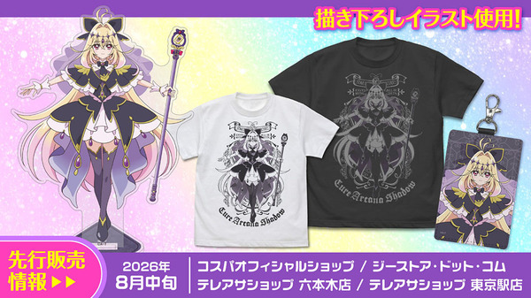 『名探偵プリキュア！』「キュアアルカナ・シャドウ」新作グッズ 先行販売情報