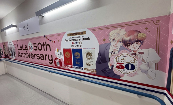 アニメイト池袋本店2F~3F階段広告
