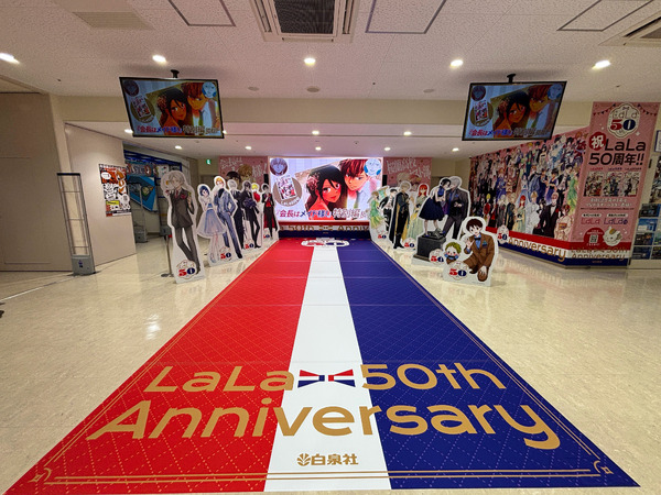 LaLa50周年記念広告