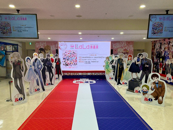 LaLa50周年記念広告