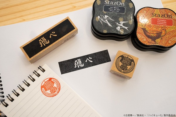 「ハイキュー!! スクールアイコン＆横断幕スタンプコレクション」