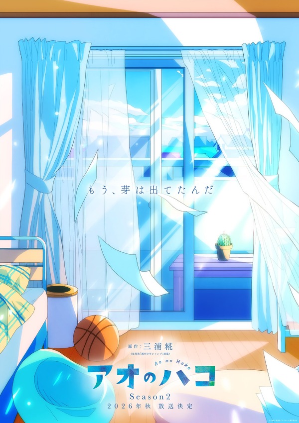 【2026年秋アニメ】続編前に追いつこう！「薬屋のひとりごと」「アオのハコ」「ブラクロ」など見どころ5選【DMM TVで視聴可能】