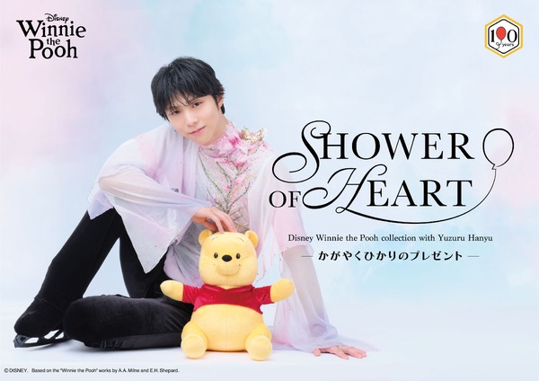 「SHOWER OF HEART - かがやくひかりのプレゼント -」