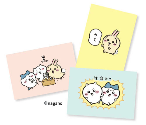 とじこみふろく　「ちいかわ」ポストカード　３枚セット