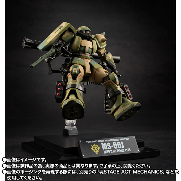 「ROBOT魂 ＜SIDE MS＞ MS-06J 湿地帯戦用ザク ver. A.N.I.M.E. ～MS MUSEUM～」