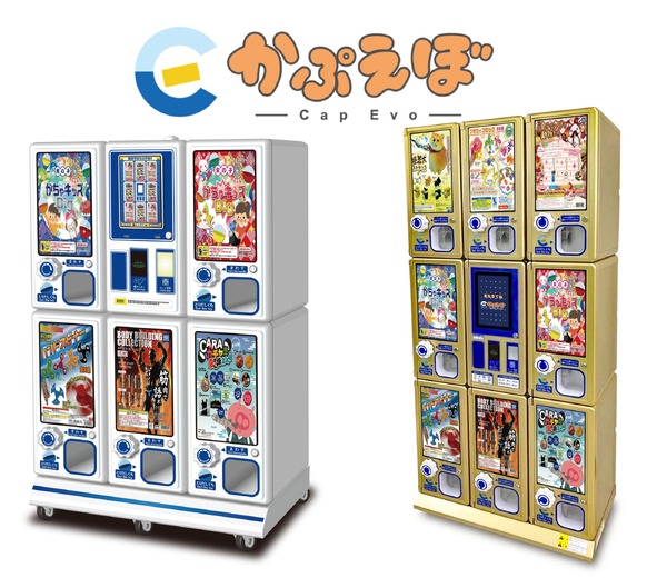 カプセルトイマシン「かぷえぼ」