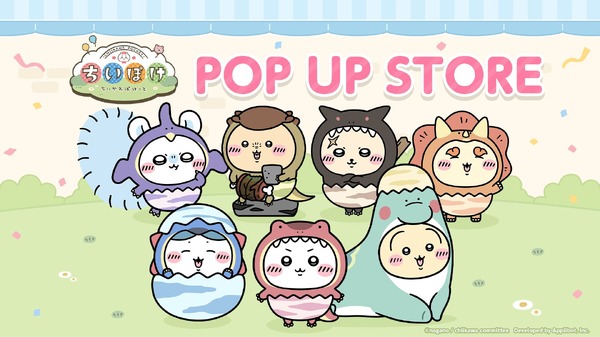 『ちいかわぽけっと　POP UP STORE』
