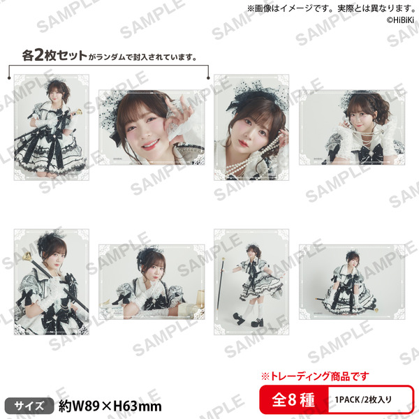 彩沙舞踏会 Ayasa's  Birthday Ball　トレーディングミニブロマイドセット