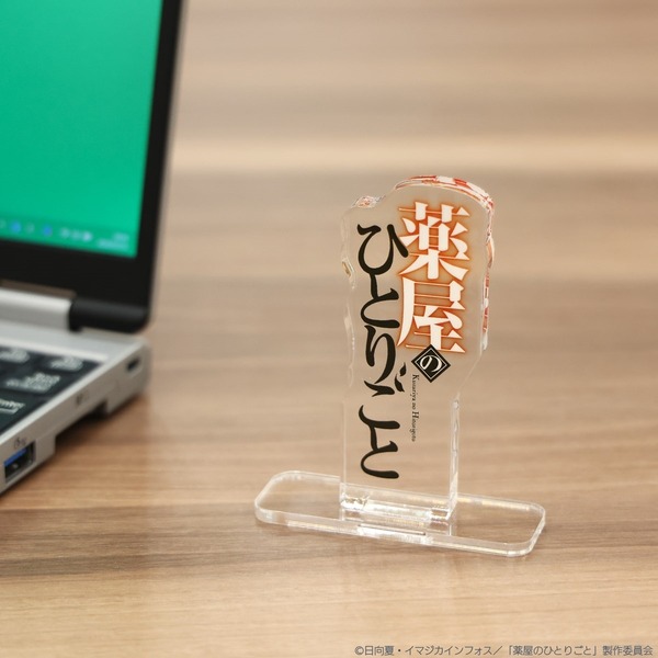アクリルロゴディスプレイEX 薬屋のひとりごと