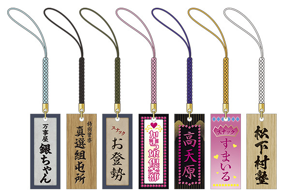木札根付コレクション