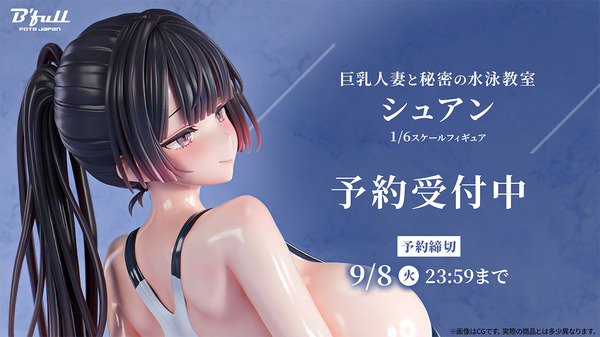 巨乳人妻と秘密の水泳教室 シュアン 1/6スケール塗装済み完成品フィギュア