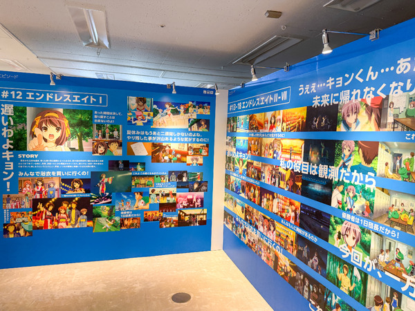 展覧会「SOS展～世界を大いに盛り上げた涼宮ハルヒの展～」