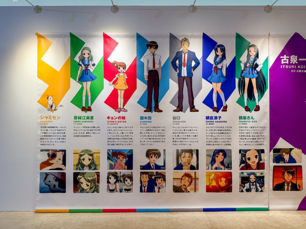 展覧会「SOS展～世界を大いに盛り上げた涼宮ハルヒの展～」