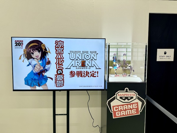 展覧会「SOS展～世界を大いに盛り上げた涼宮ハルヒの展～」