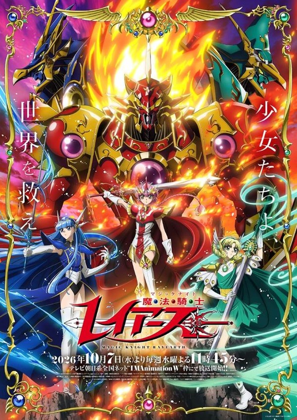 ロボット、アンドロイド、サイボーグの何が違う？その起源は？ 「ガンダム」「レイアース」「サイボーグ009」名作から2026年秋アニメまで分類解剖！【夏休み自由研究】