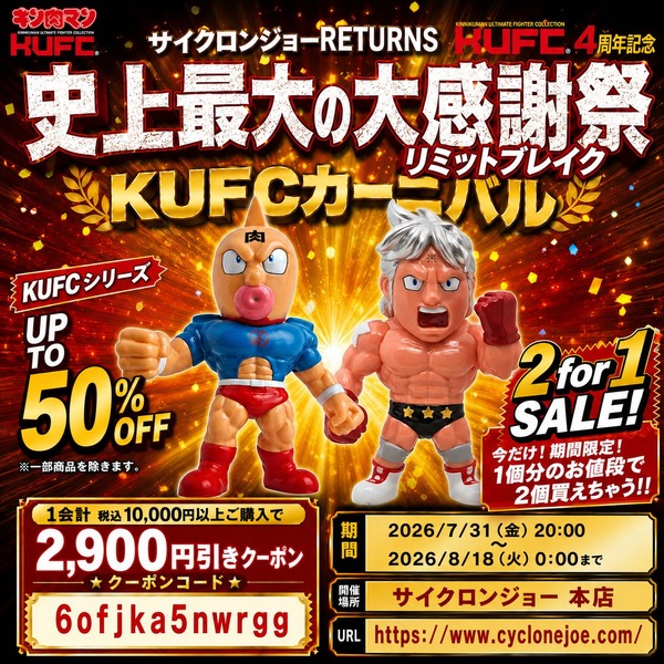 2 FOR 1 SALE