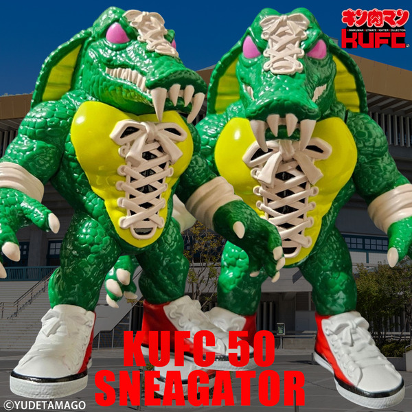 KUFC 50 スニゲーター EX 黄金のマスク編