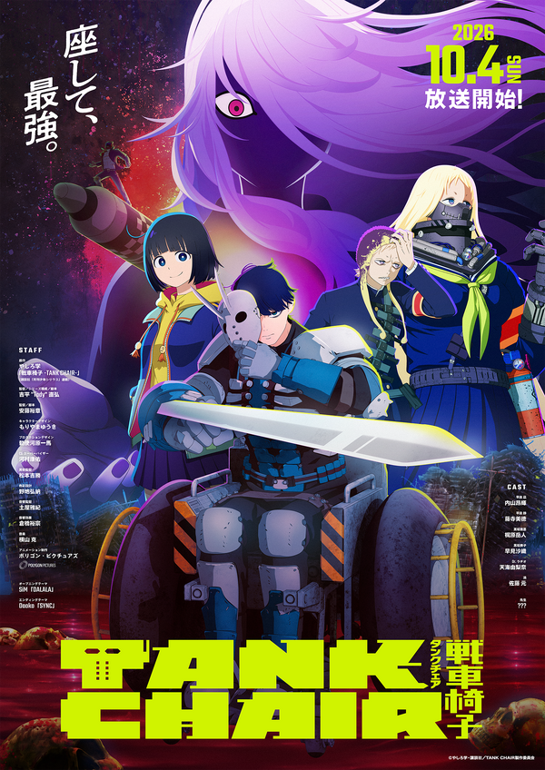 TVアニメ『TANK CHAIR-戦車椅子-』キービジュアル