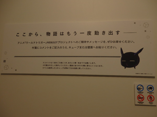 Anime WORLD TRIGGER Exhibition “REBOOT”