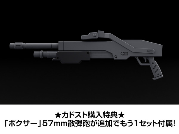 カドスト限定特典