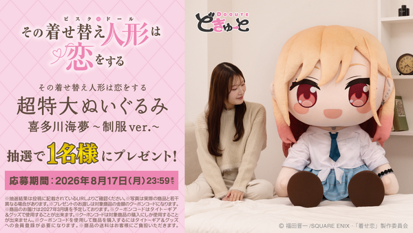 予約開始記念フォローリポストキャンペーン
