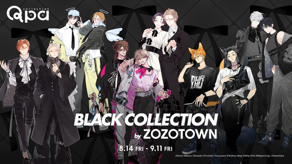 BLレーベル「Qpa」とZOZOTOWNのコラボコレクション