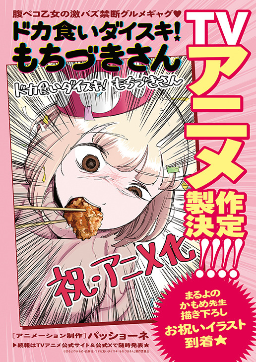 『ヤングアニマル』16号