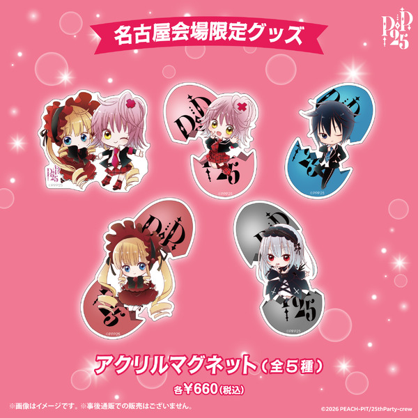 アクリルマグネット