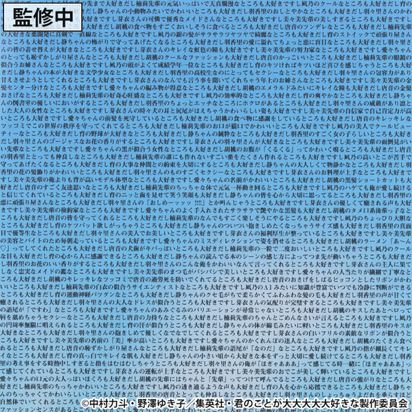 「100カノ」花園羽香里＆羽々里の大きくやわらかな胸が手首を優しく支えてくれる…愛城恋太郎の世界記録に認定された“愛の演説”もグッズに！新商品続々登場