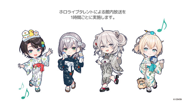 館内放送