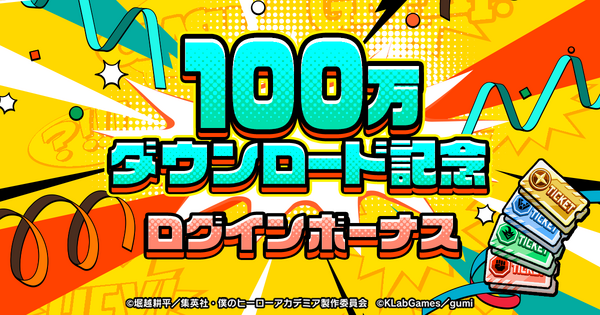 『僕のヒーローアカデミア UNITED SURVIVAL』