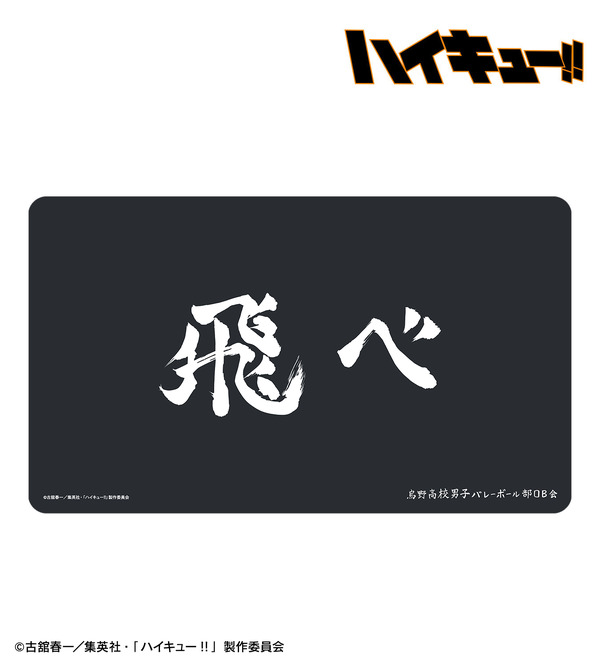 横断幕マルチデスクマット