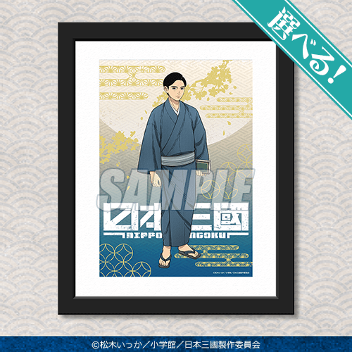 くじ引き堂「TVアニメ『日本三國』オンラインくじ 」S賞：選べる!A5キャラファイングラフ 三角 青輝