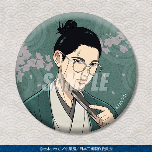 くじ引き堂「TVアニメ『日本三國』オンラインくじ 」D賞：缶バッジ 賀来 泰明（描き下ろし）