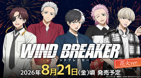 TVアニメ『WIND BREAKER』花火Ver.