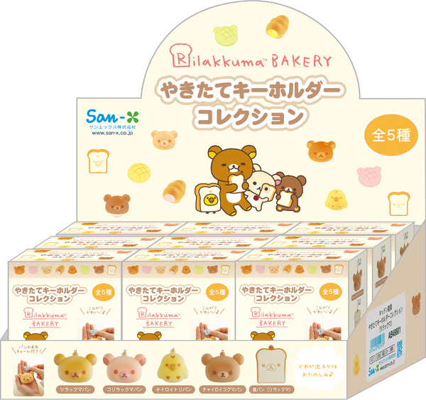 やきたてキーホルダーコレクション