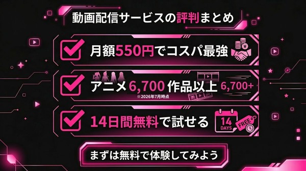 DMM TV評判まとめ