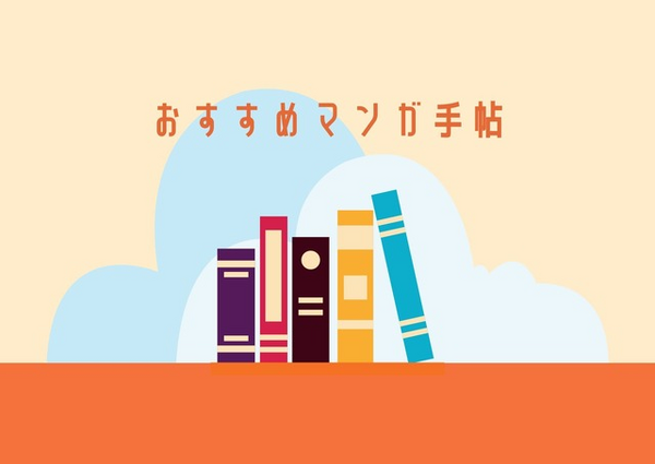 悪役令嬢ならぬ傲慢な男が主役！ 無双、悪い顔、笑える会話をアニメで見たい「極めて傲慢たる悪役貴族の所業」【おすすめマンガ手帖】