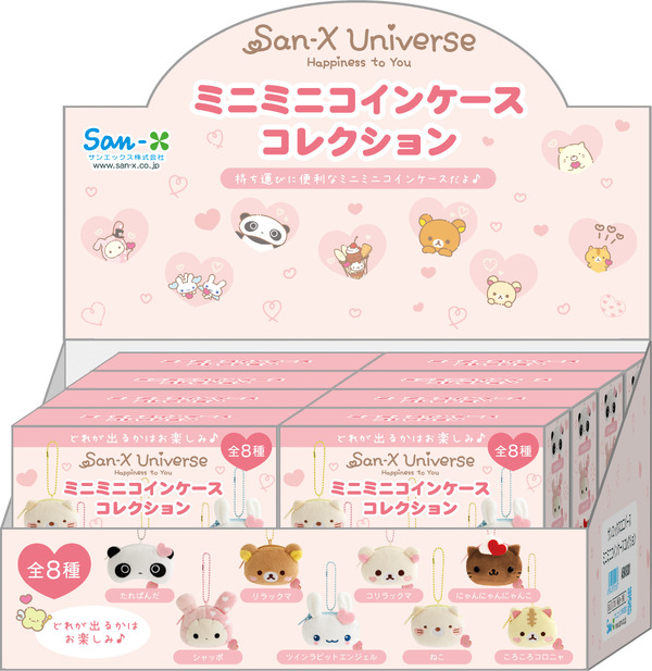 ミニミニコインケースコレクション