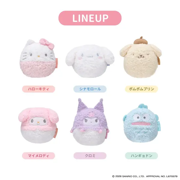 サンリオキャラクターズ ぬいコロン (ボア)