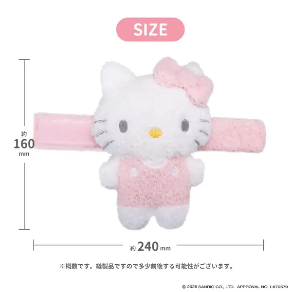 サンリオキャラクターズ ねむりタイ (ボア)