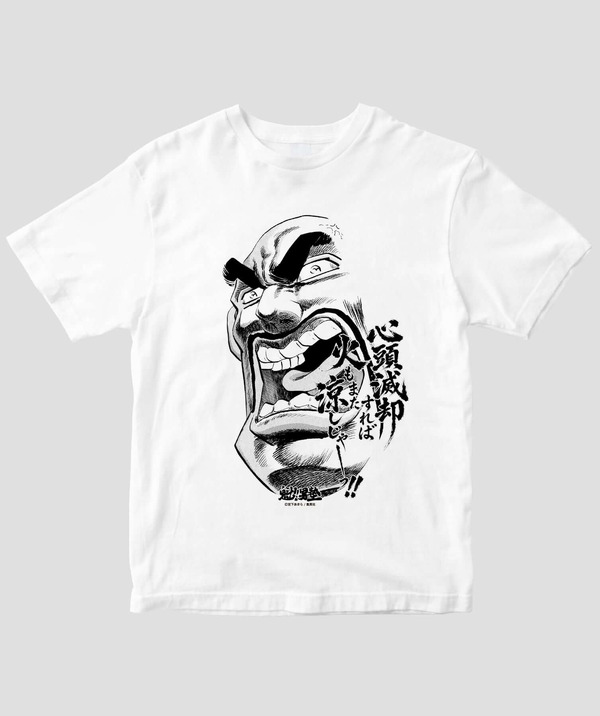 塾長 江田島平八 心頭滅却 Tシャツ（white）