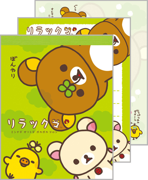 シークレットメモ