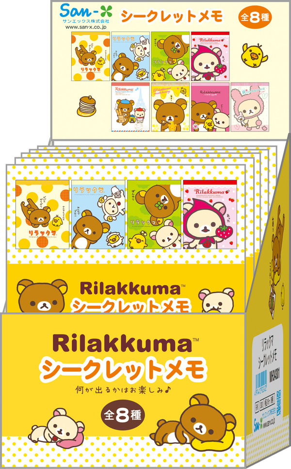 シークレットメモ