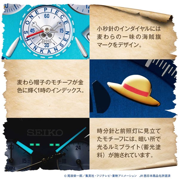 ONE PIECE新幹線ウオッチ せとうちブルー号モデル