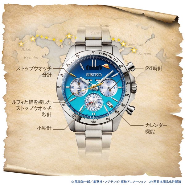 ONE PIECE新幹線ウオッチ せとうちブルー号モデル