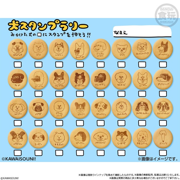 おぱんちゅうさぎとわんころマスコット ビスケットつき