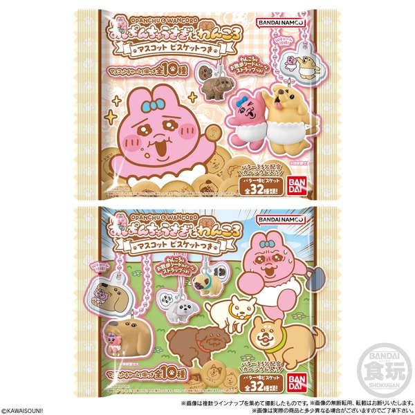 おぱんちゅうさぎとわんころマスコット ビスケットつき