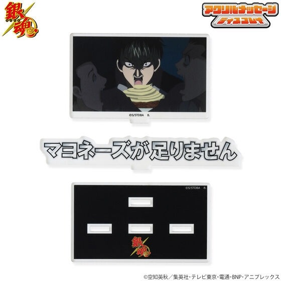 銀魂　お部屋や仕事場でつかえるアクリルメッセージディスプレイ　Vol.2（全5種）
