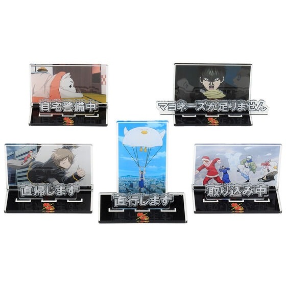 銀魂　お部屋や仕事場でつかえるアクリルメッセージディスプレイ　Vol.2（全5種）